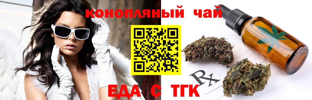 Канск  Еда ТГК марихуана  Вход с VPN 