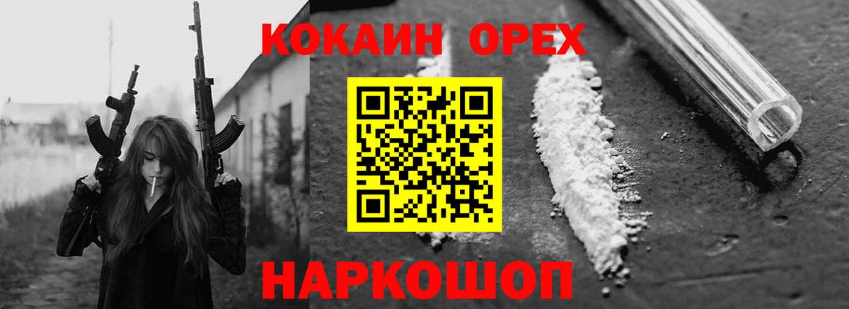Cocaine Перу Канск