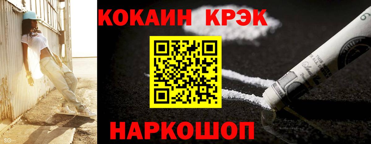 Cocaine  COCAIN Колумбийский  КОКАИН Перу  Вход с VPN  Канск 