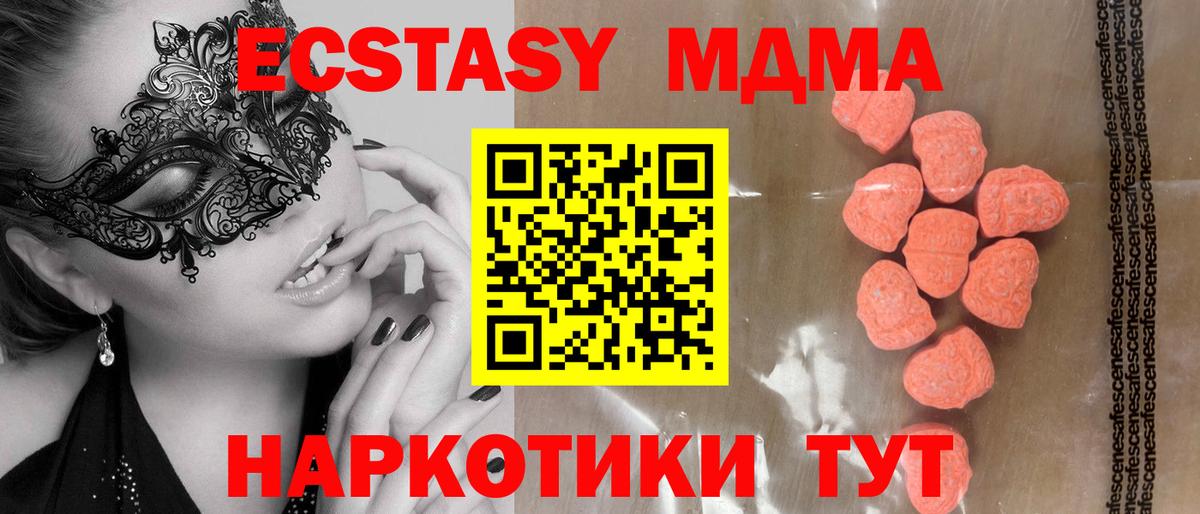 ЭКСТАЗИ  хочу   Вход с VPN  ЭКСТАЗИ 250 мг  Канск  ЭКСТАЗИ Cube 