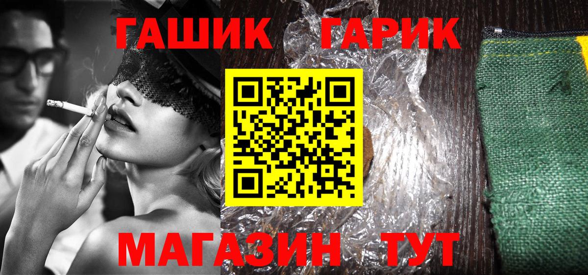 ГАШИШ убойный Канск