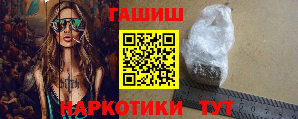 ГАШИШ  ГАШ 40% ТГК  Вход с VPN  ГАШИШ Изолятор  Канск 