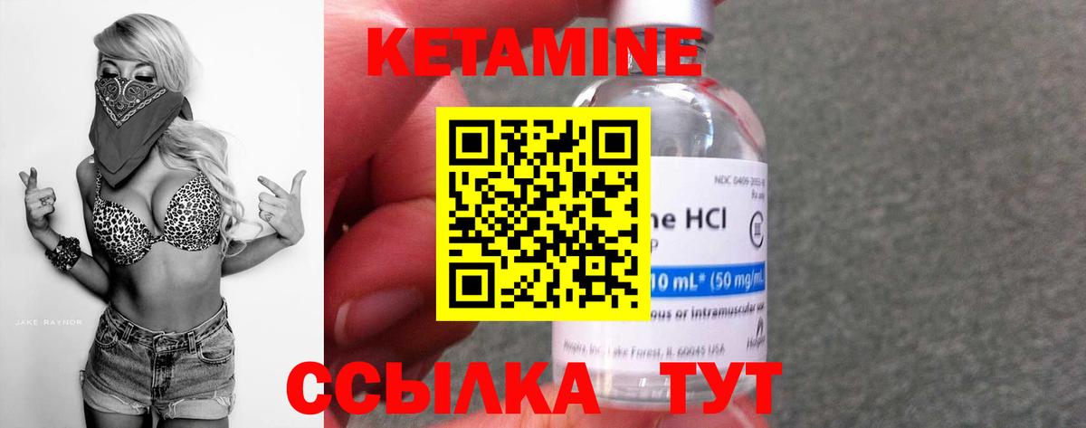 Канск  КЕТАМИН ketamine  Вход с VPN  КЕТАМИН VHQ 