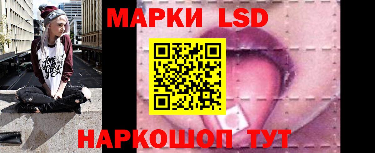 LSD-25 экстази кислота Канск