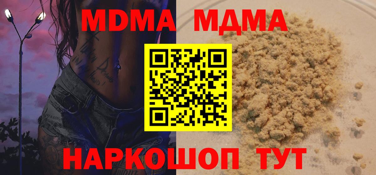Канск  МДМА VHQ  Вход с VPN 