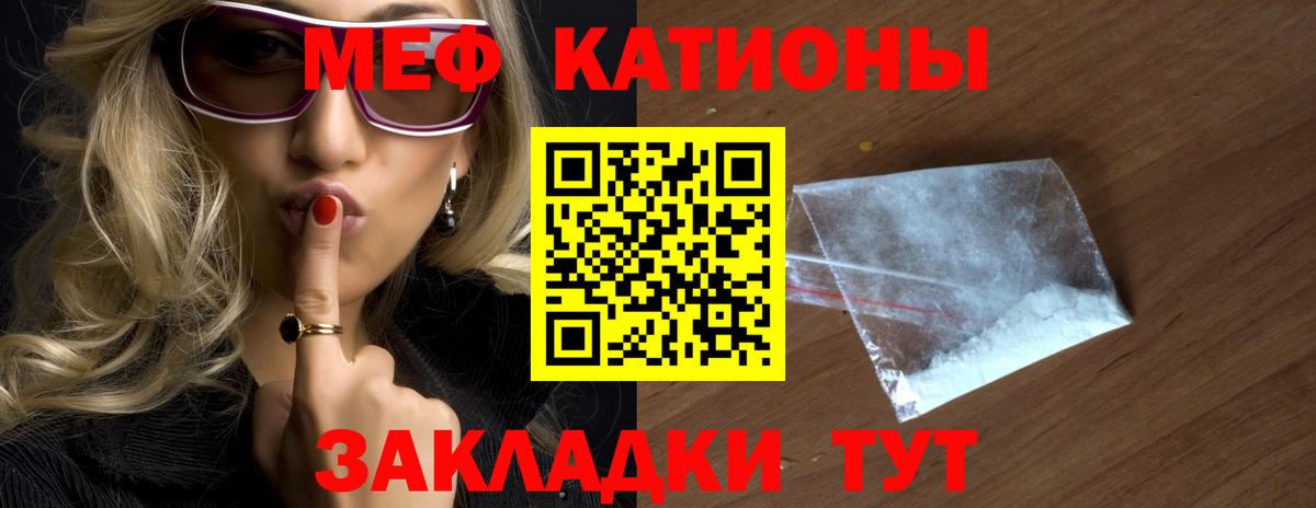Меф VHQ  Мефедрон  Мефедрон кристаллы  Меф  Канск  Вход с VPN 