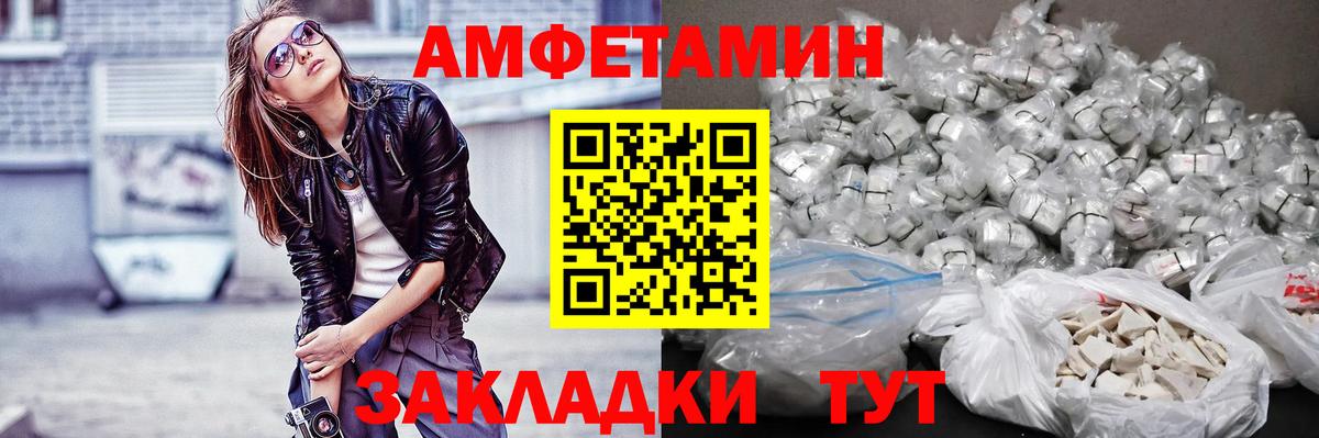 Первитин Methamphetamine Канск