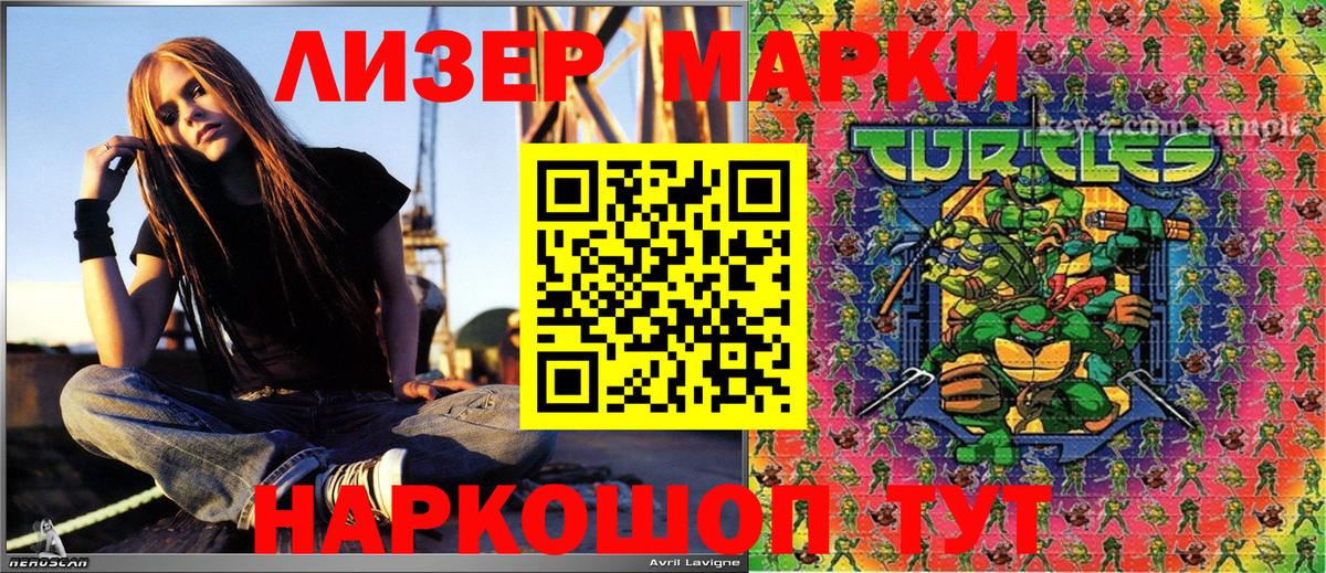 Канск  Наркотические марки 1,8мг  Вход с VPN  Наркотические марки 1,8мг 