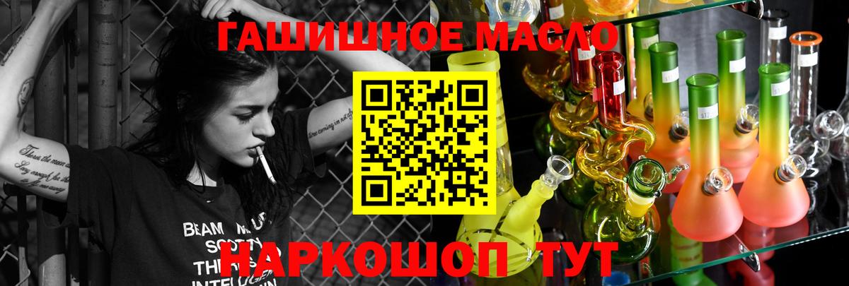 Дистиллят ТГК жижа  Вход с VPN  Канск 