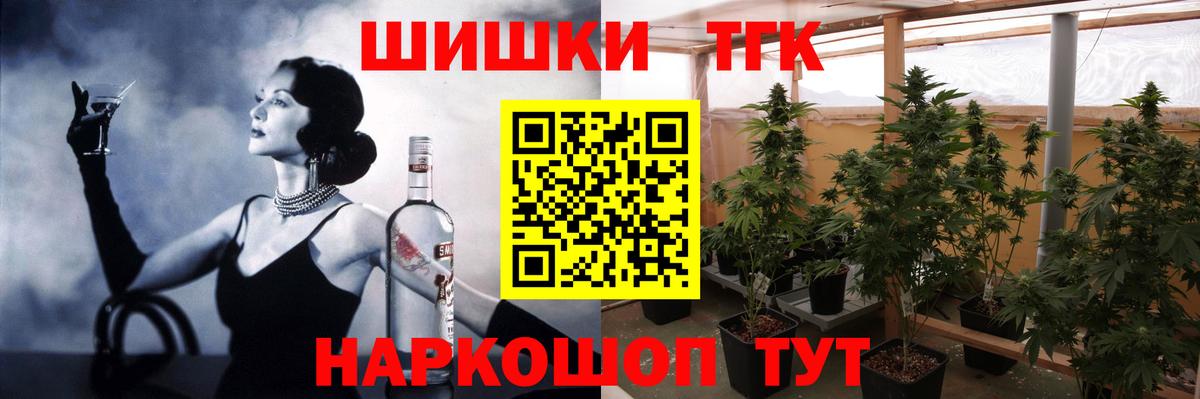 Канск  Шишки марихуана THC 21%  Бошки Шишки план  Шишки марихуана Ganja  Вход с VPN 